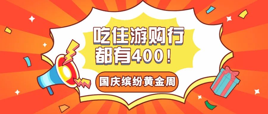 為什么各大旅游景點及酒店偏愛400電話作為官方預(yù)定熱線
